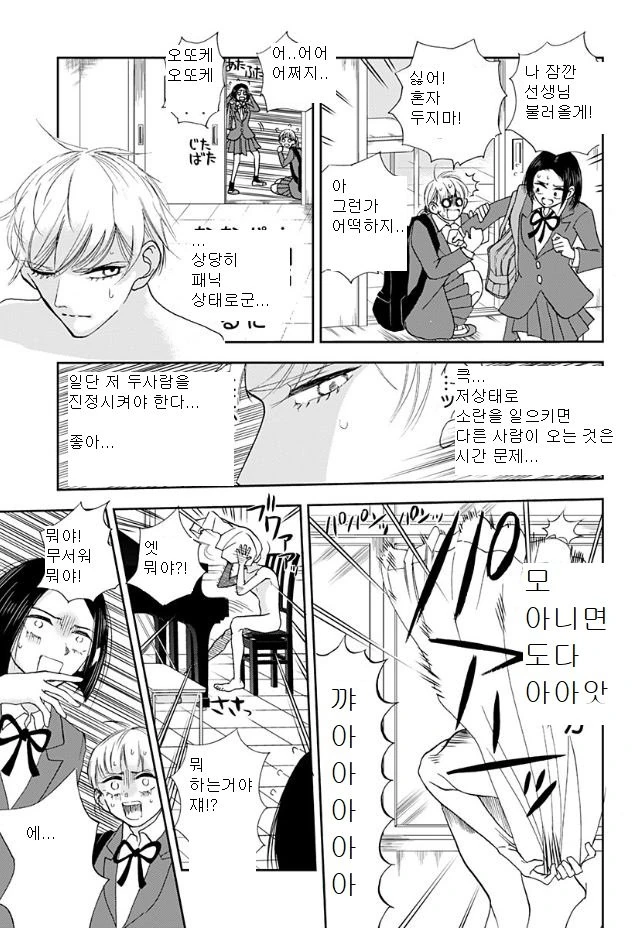 manga_1096021_051.webp