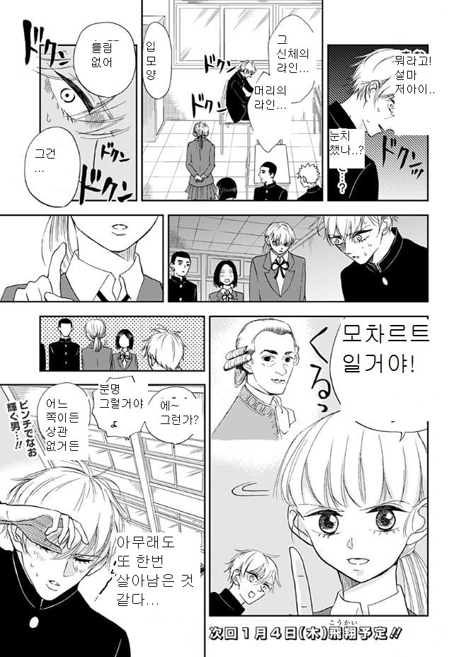 manga_1096021_057.webp