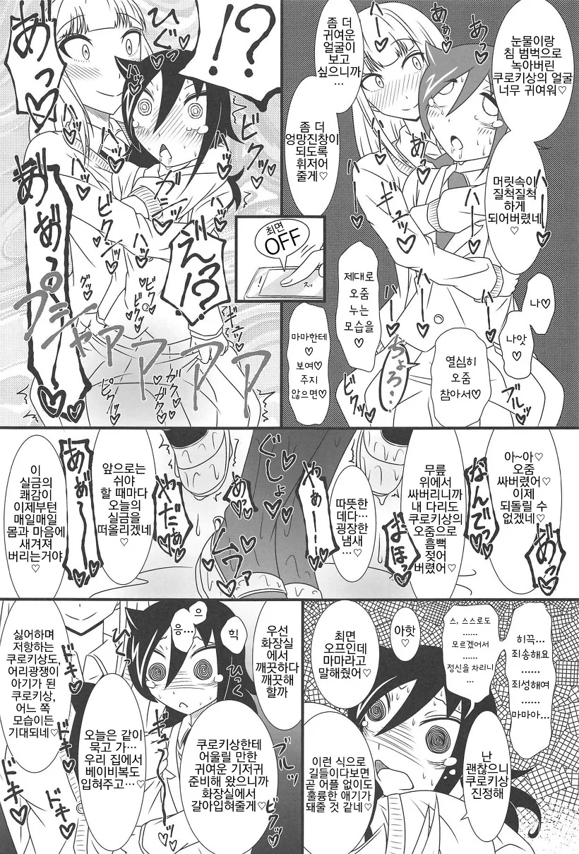 manga_1166516_002.webp