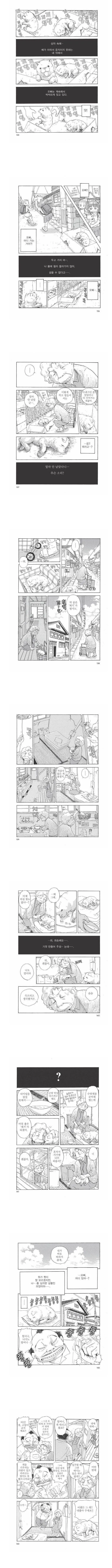 manga_1166980_001.webp