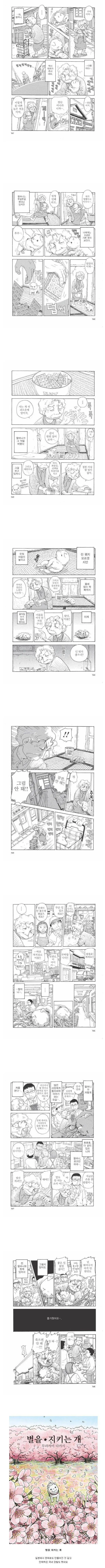 manga_1166980_004.webp