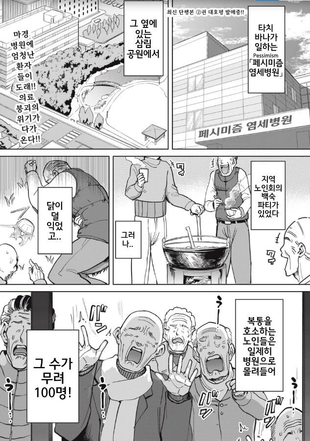 manga_1510101_003.webp