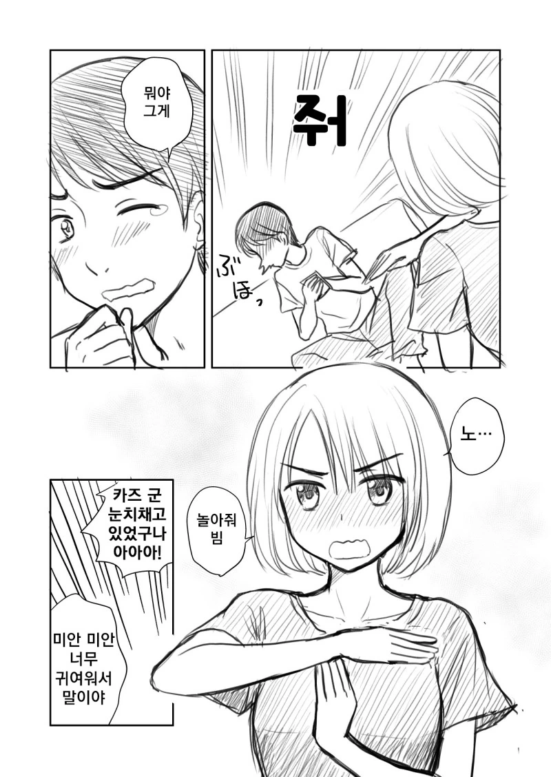 manga_152043_003.webp