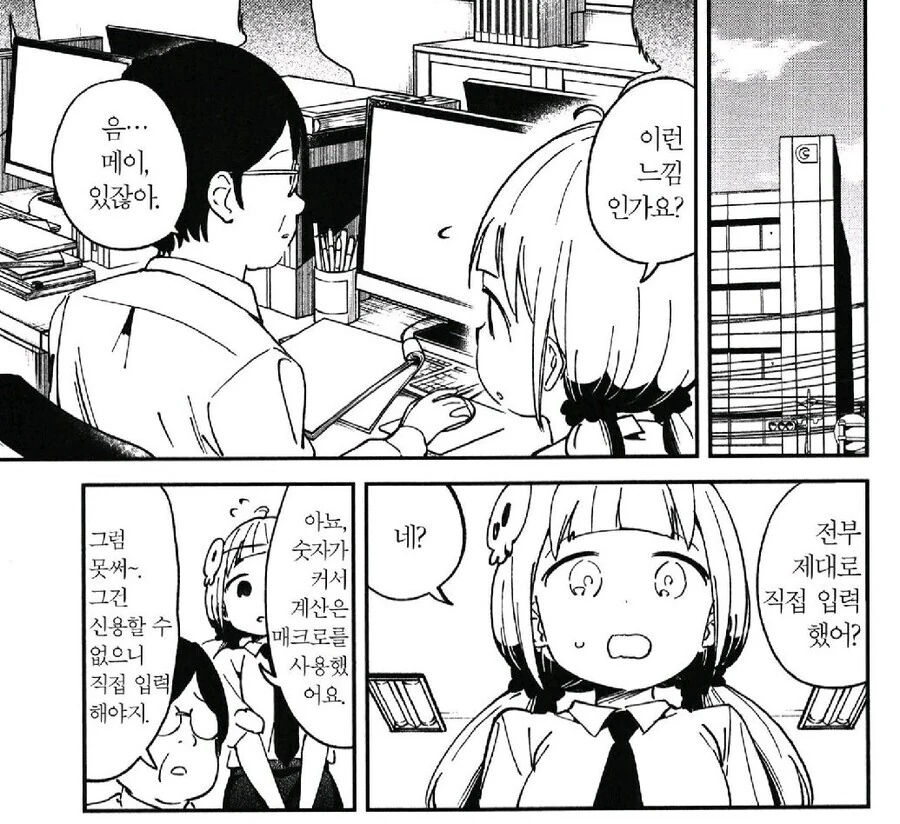 manga_1567903_001.webp