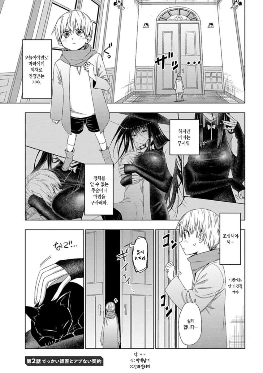 manga_1588452_001.webp