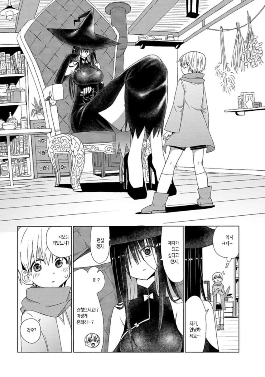 manga_1588452_002.webp