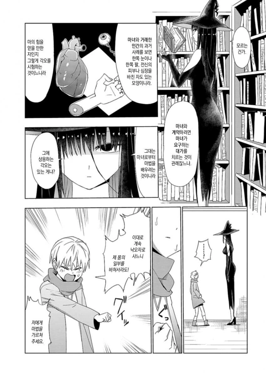 manga_1588452_003.webp