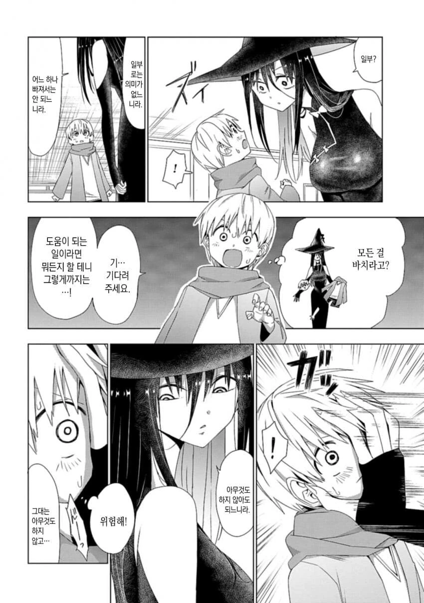 manga_1588452_004.webp