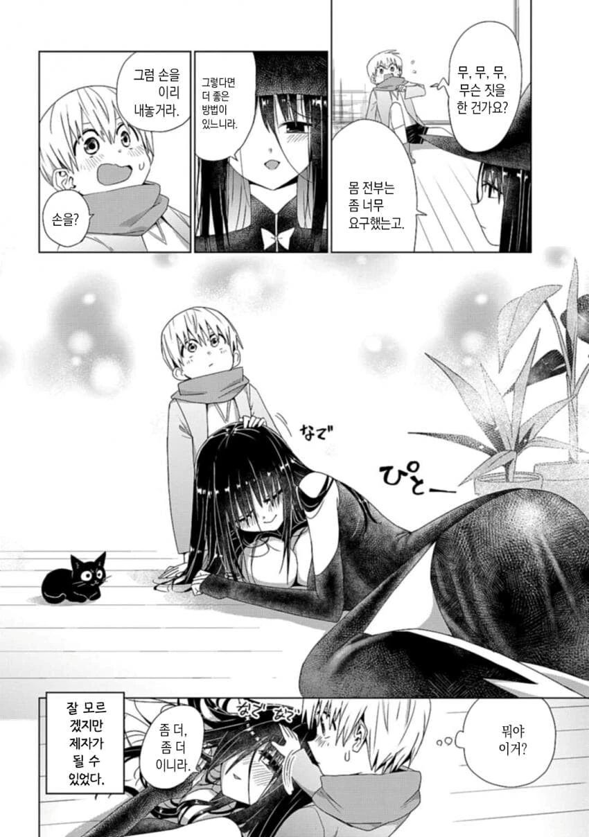 manga_1588452_006.webp