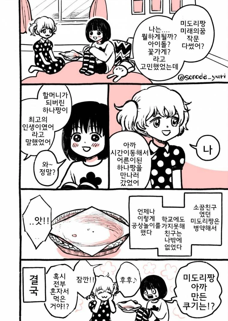 manga_1794883_001.webp