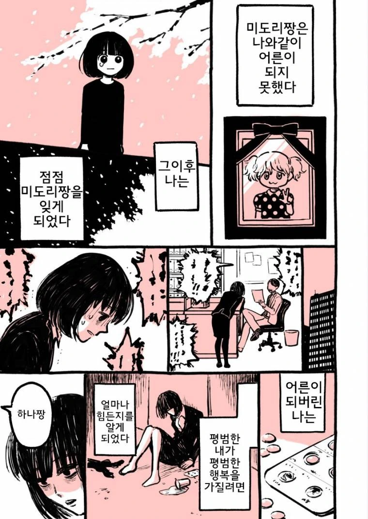 manga_1794883_002.webp