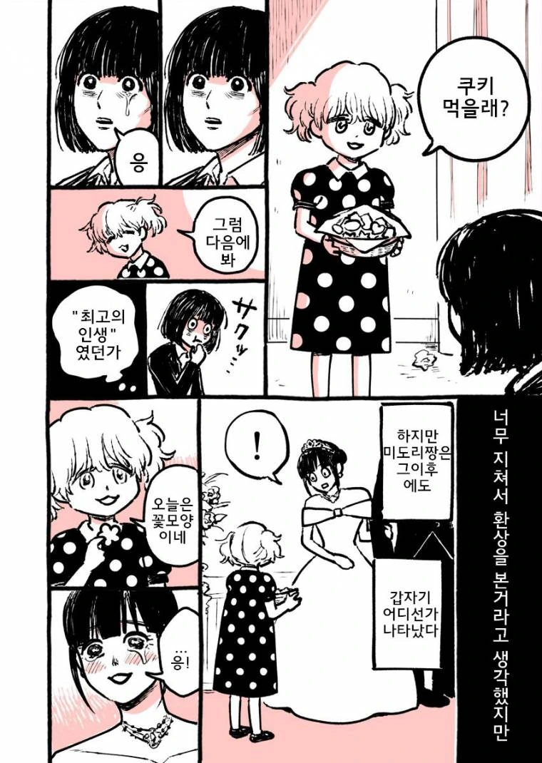 manga_1794883_003.webp