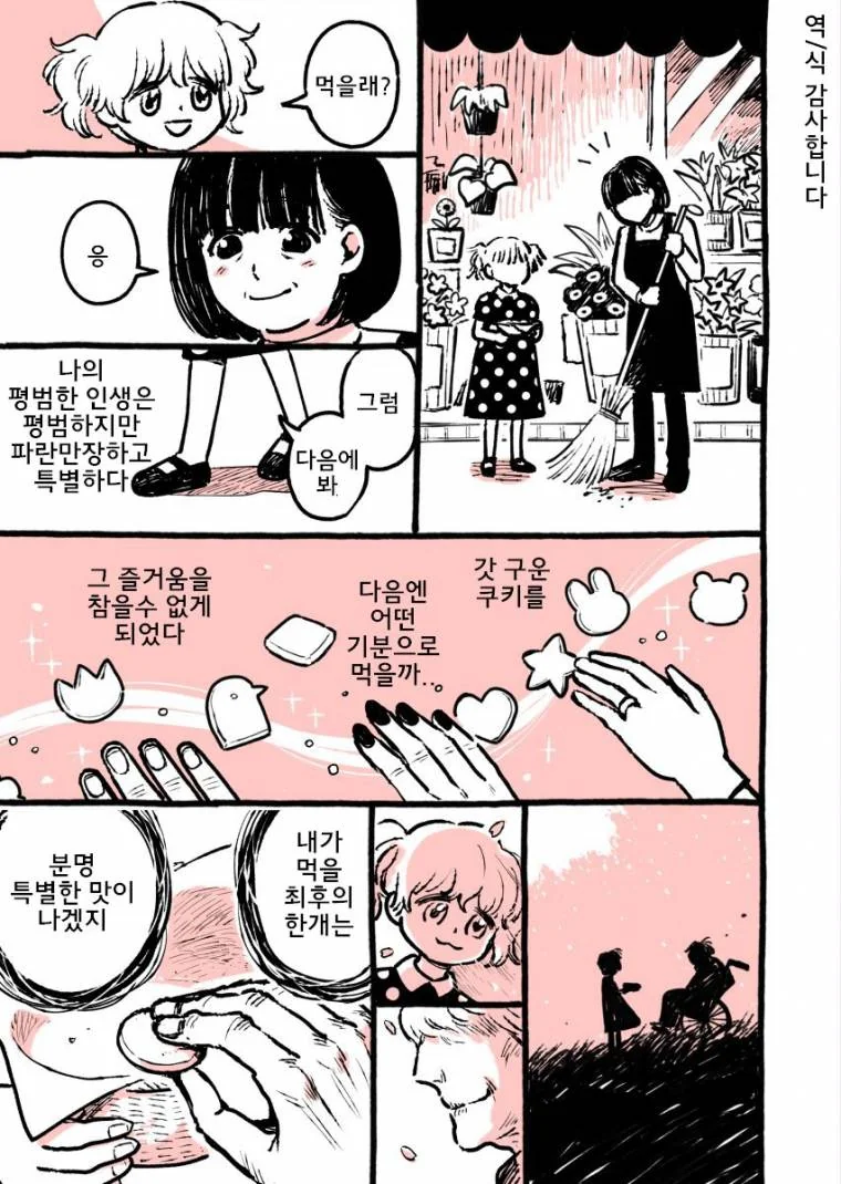 manga_1794883_004.webp