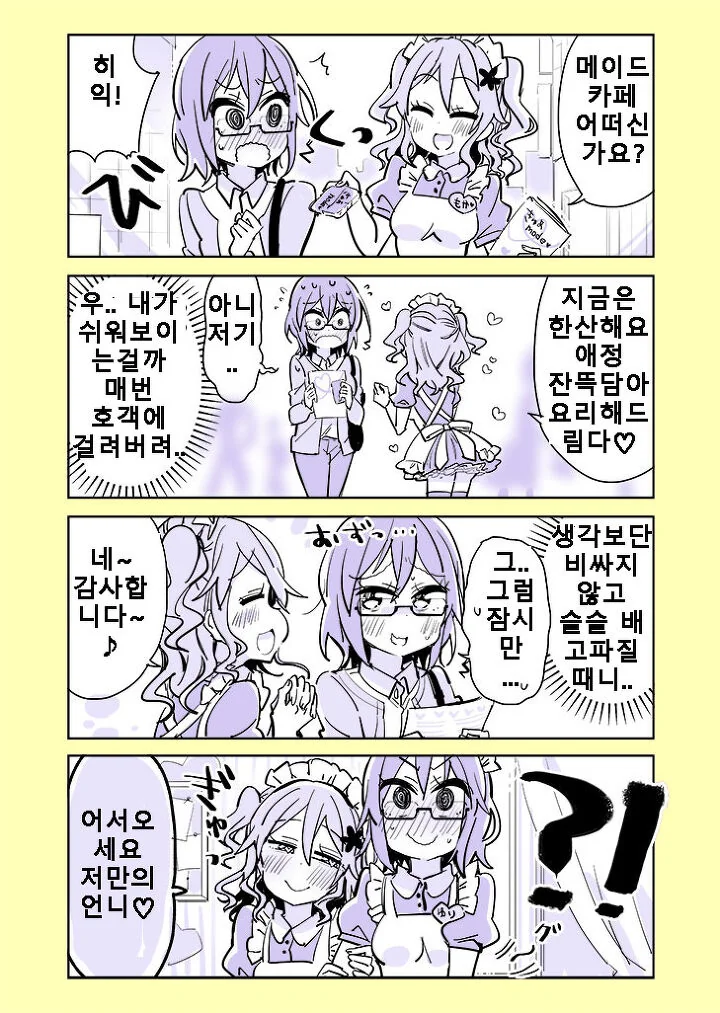 manga_194890_010.webp