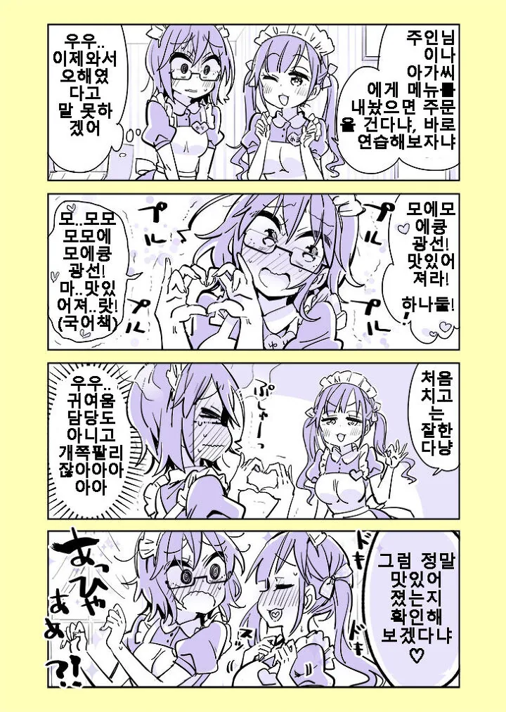 manga_194890_011.webp
