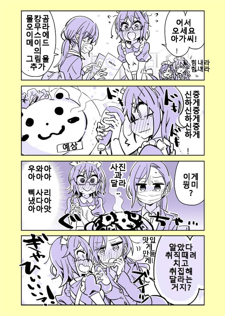 manga_194890_012.webp