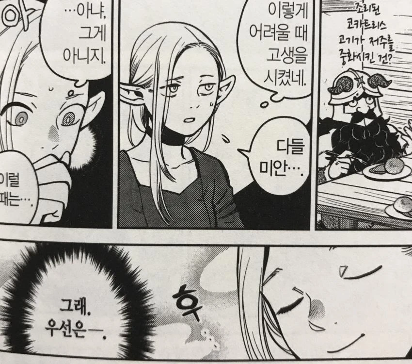 manga_195299_003.webp
