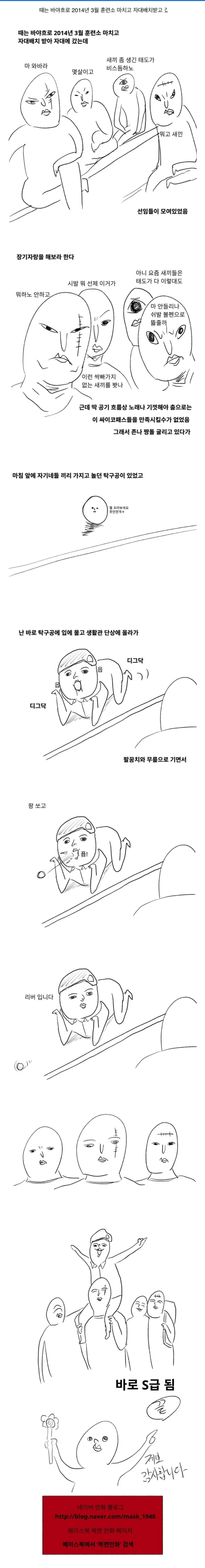 manga_195548_001.webp