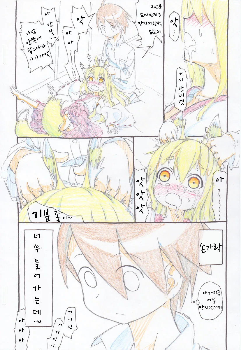 manga_2053924_002.webp