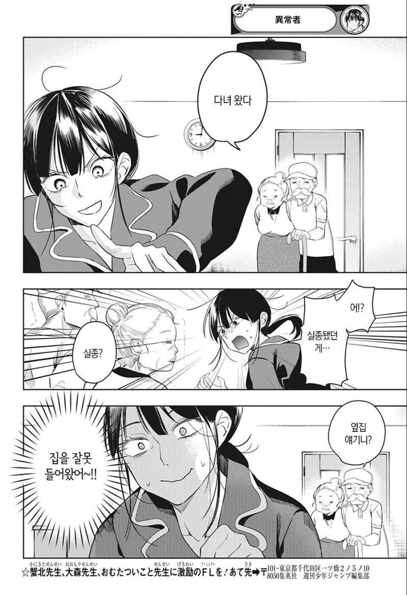manga_2055294_010.webp