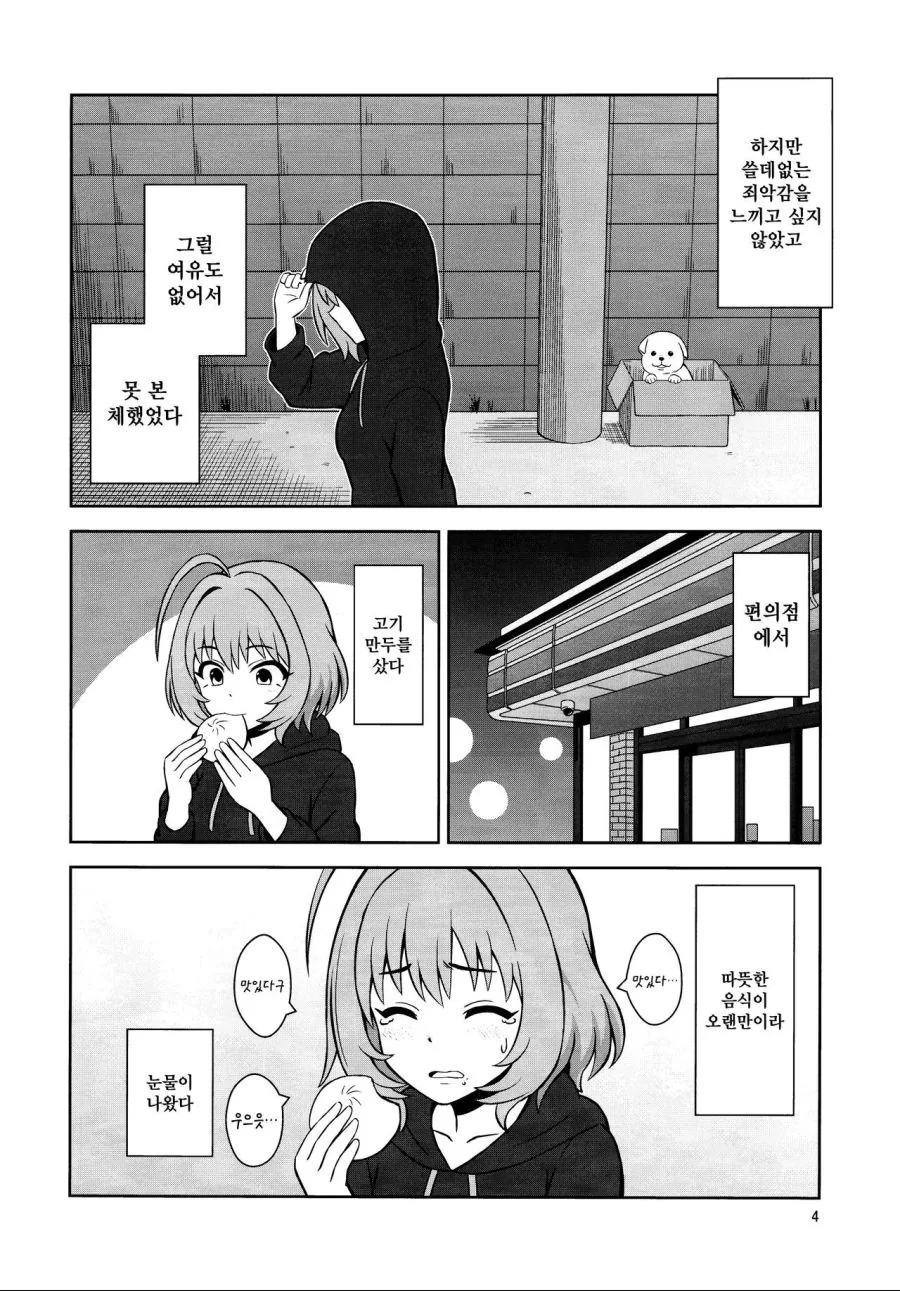 manga_216102_003.webp