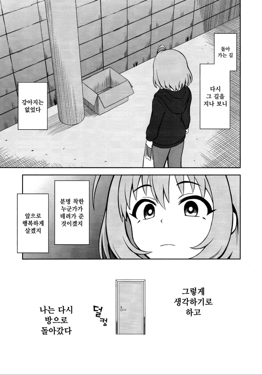 manga_216102_004.webp