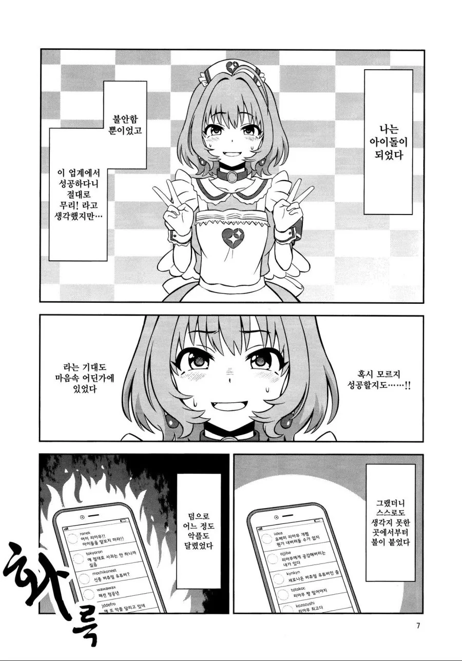 manga_216102_006.webp