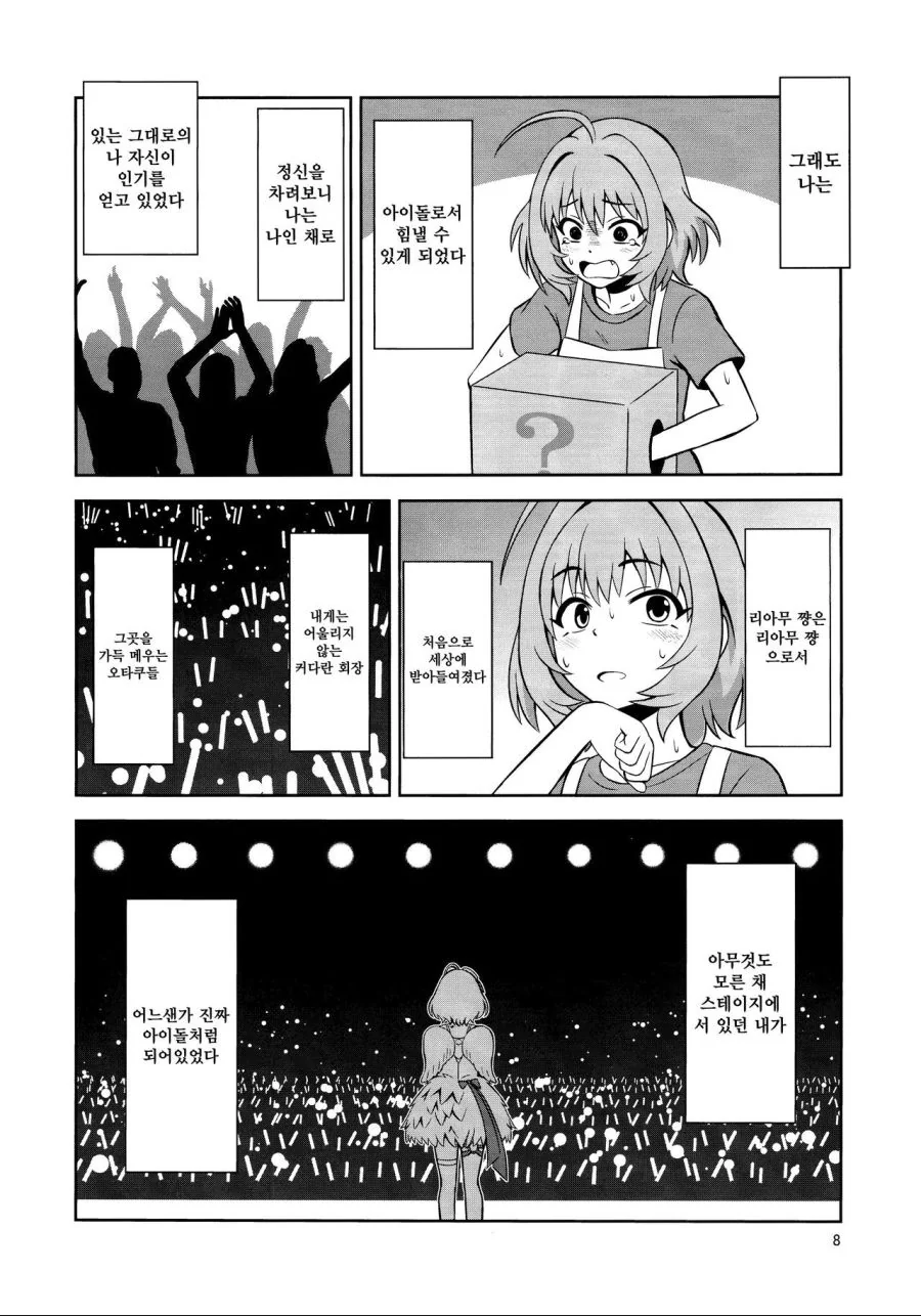 manga_216102_007.webp
