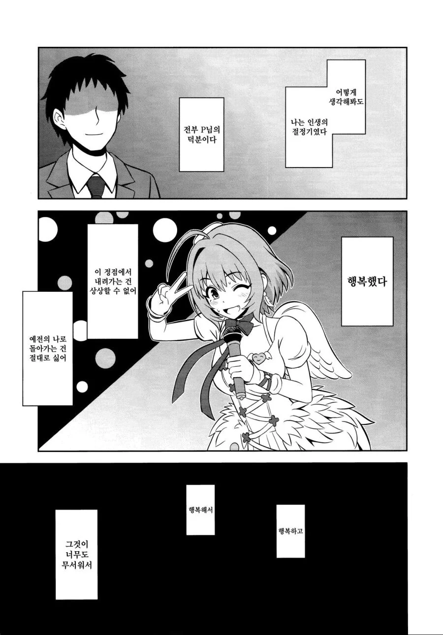 manga_216102_008.webp
