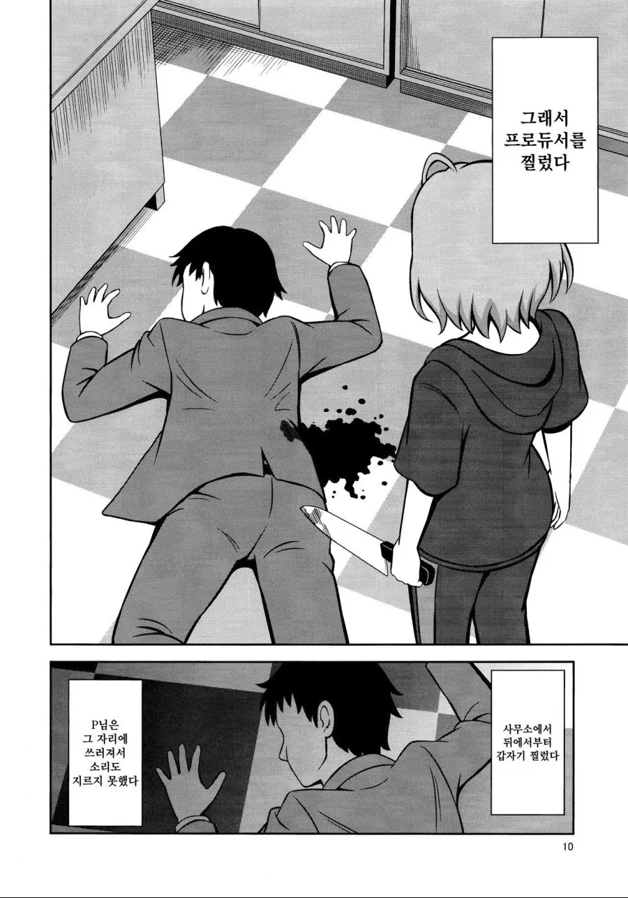 manga_216102_009.webp