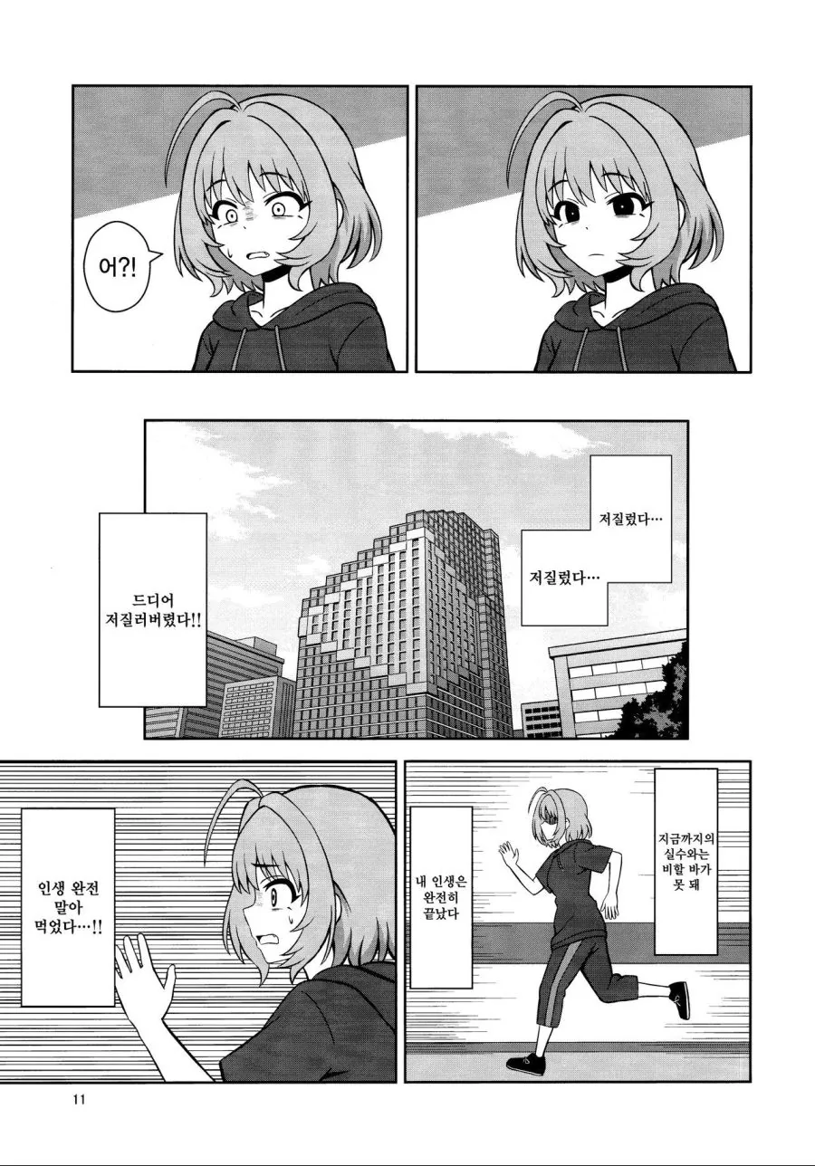 manga_216102_010.webp
