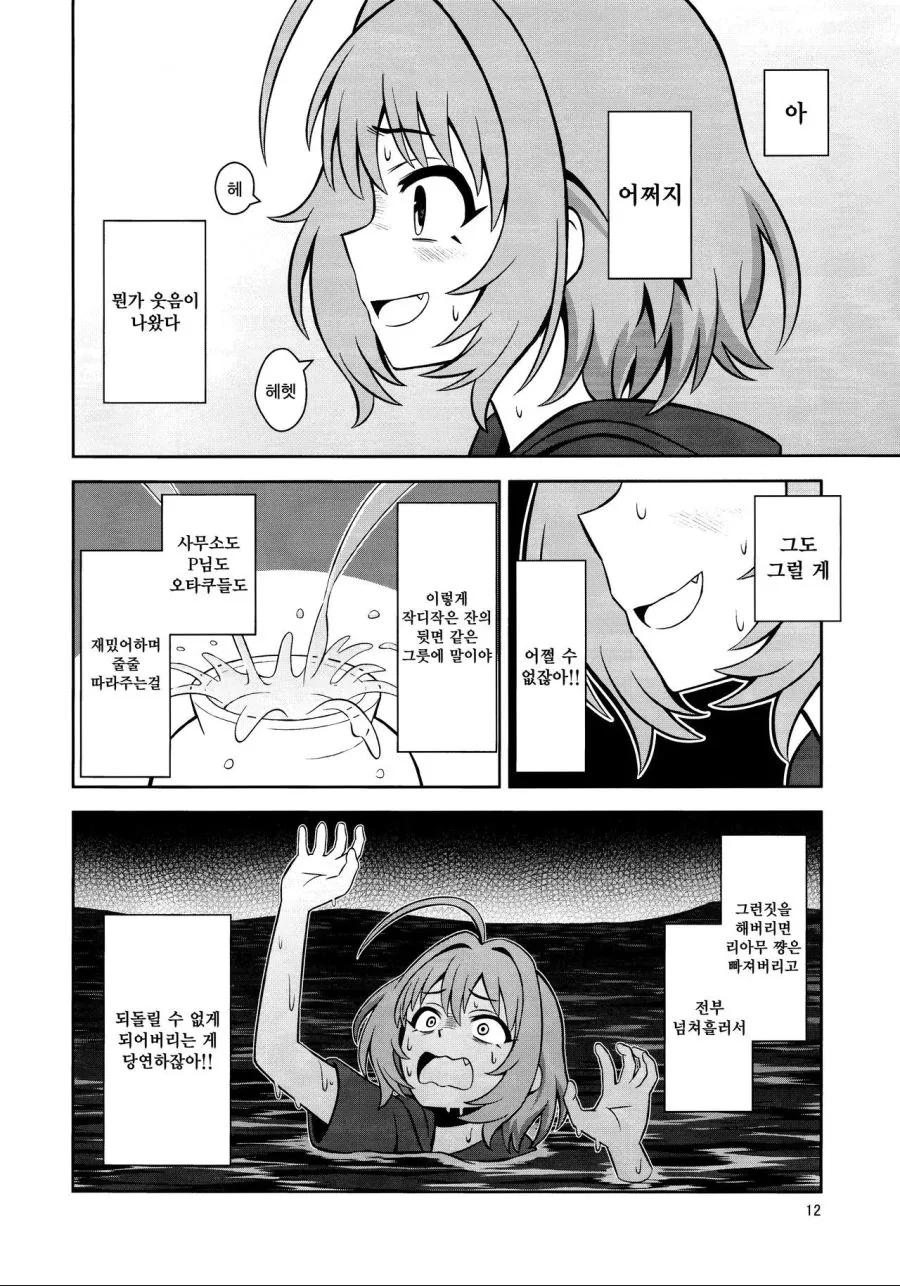 manga_216102_011.webp