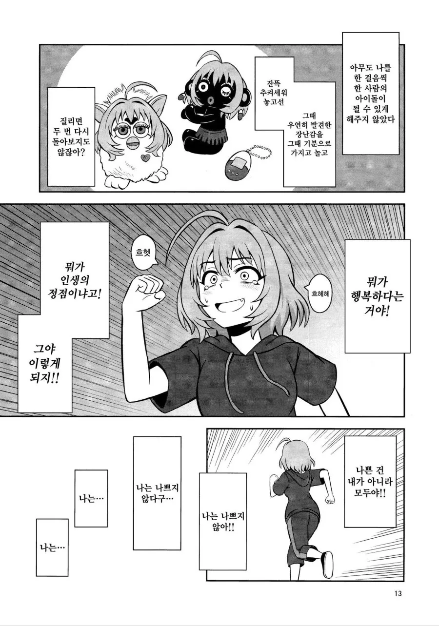manga_216102_012.webp