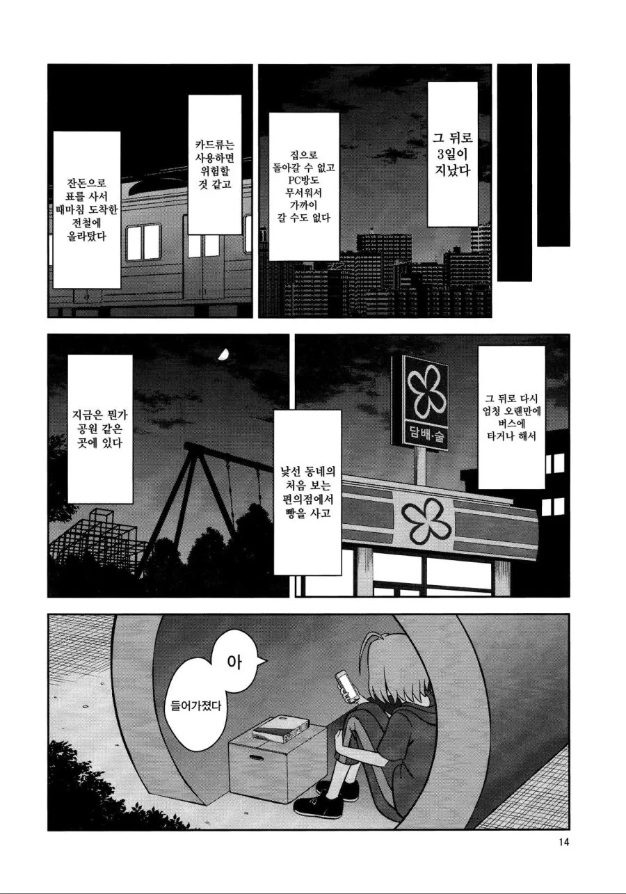 manga_216102_013.webp
