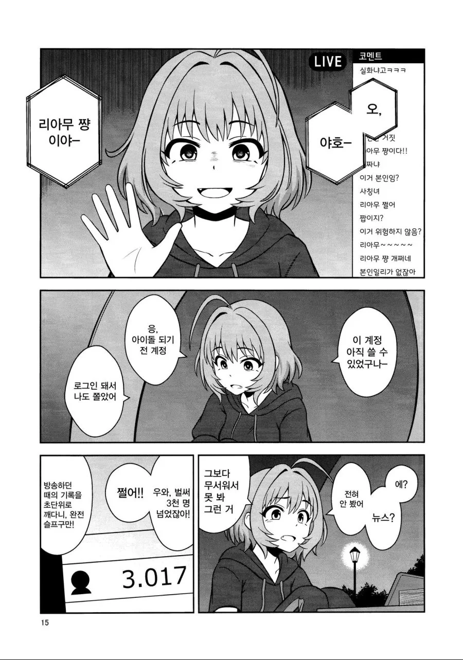 manga_216102_014.webp