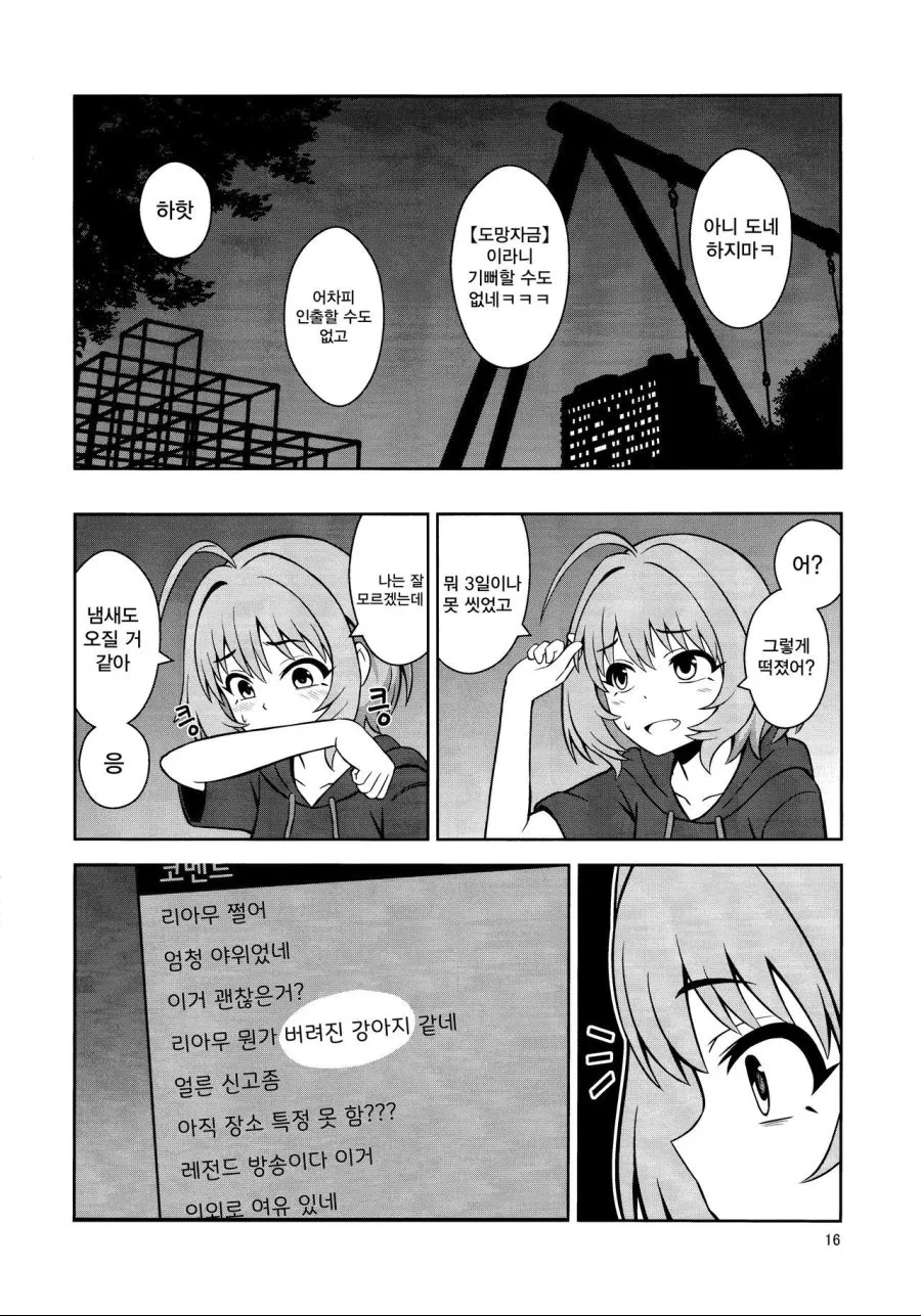 manga_216102_015.webp