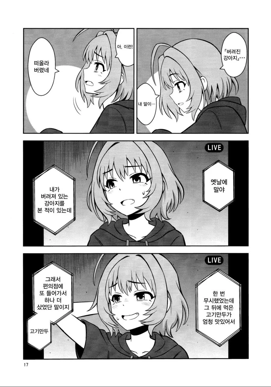 manga_216102_016.webp