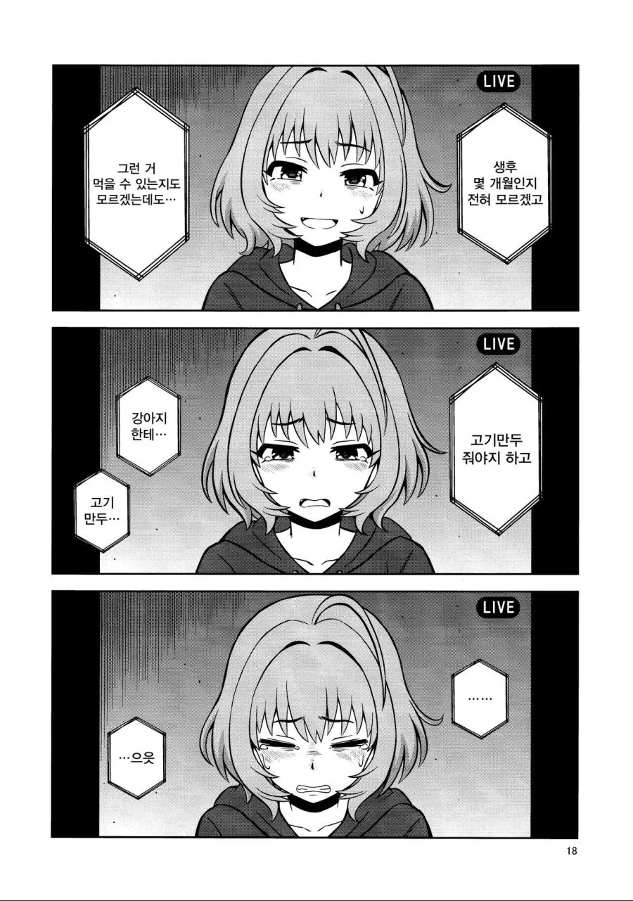 manga_216102_017.webp