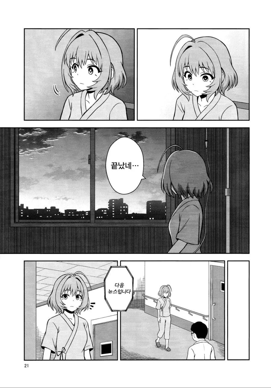 manga_216102_020.webp