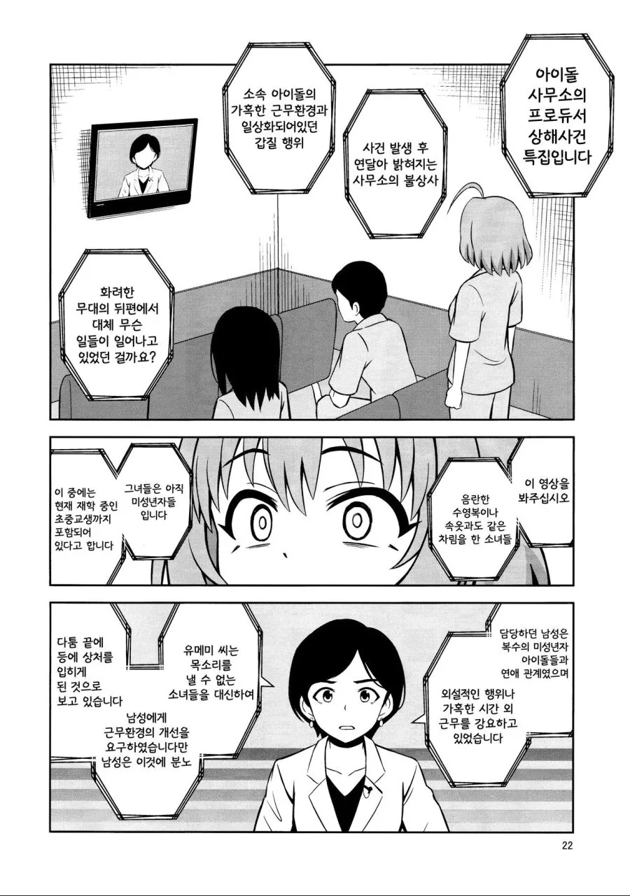 manga_216102_021.webp