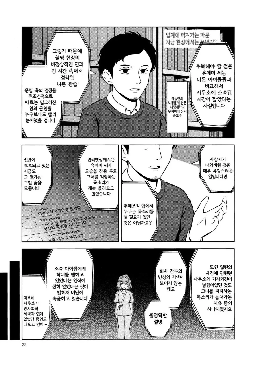 manga_216102_022.webp