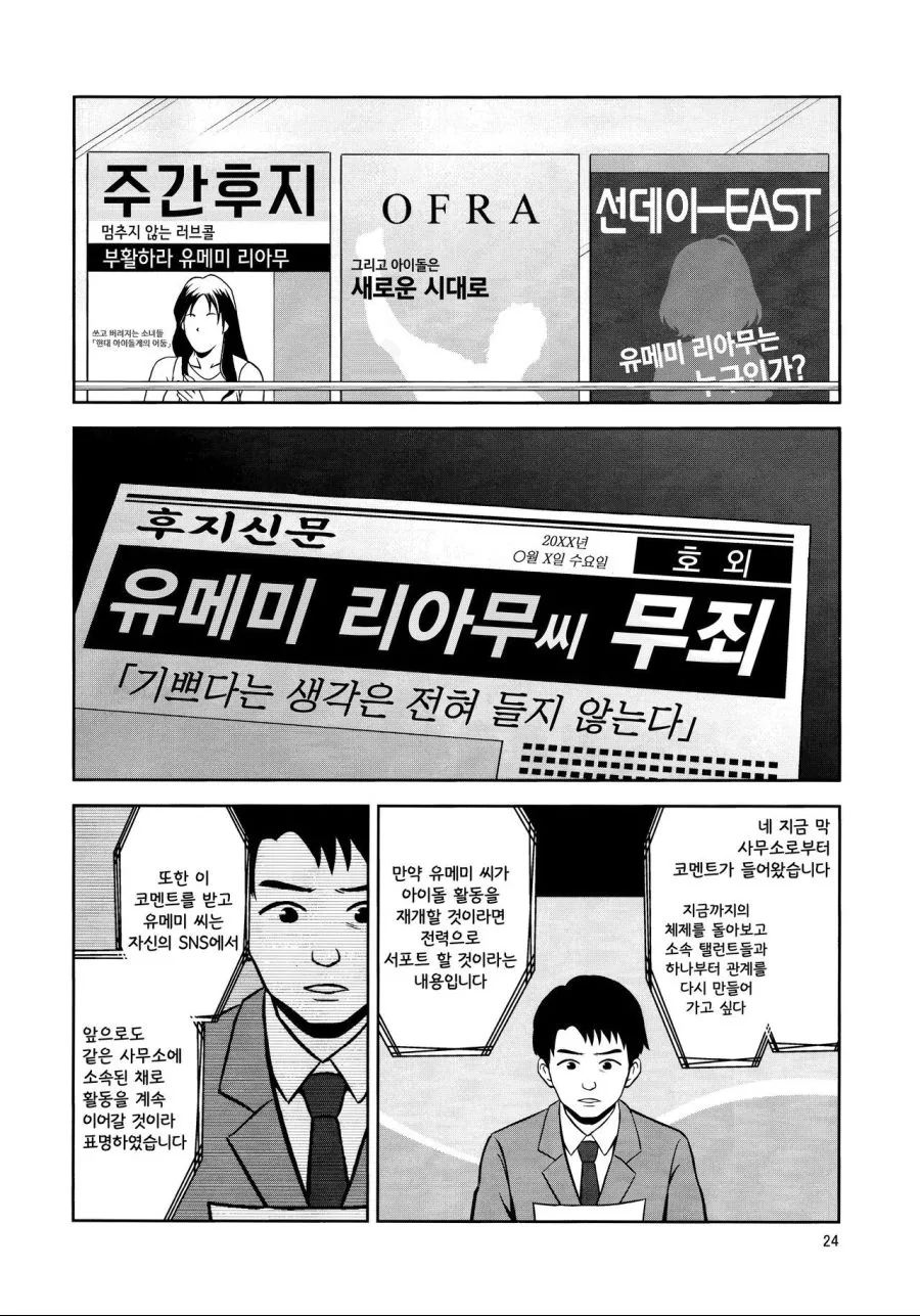 manga_216102_023.webp
