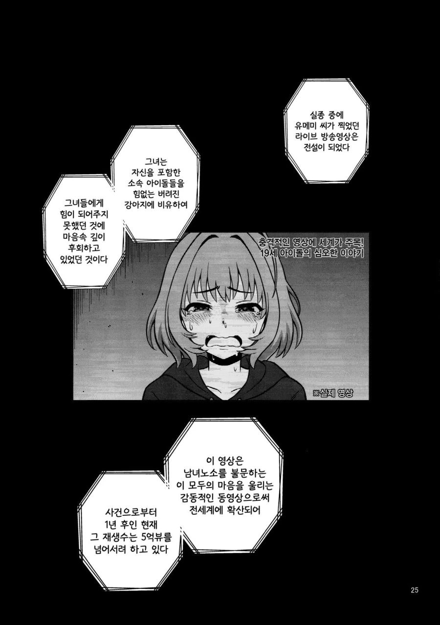 manga_216102_024.webp