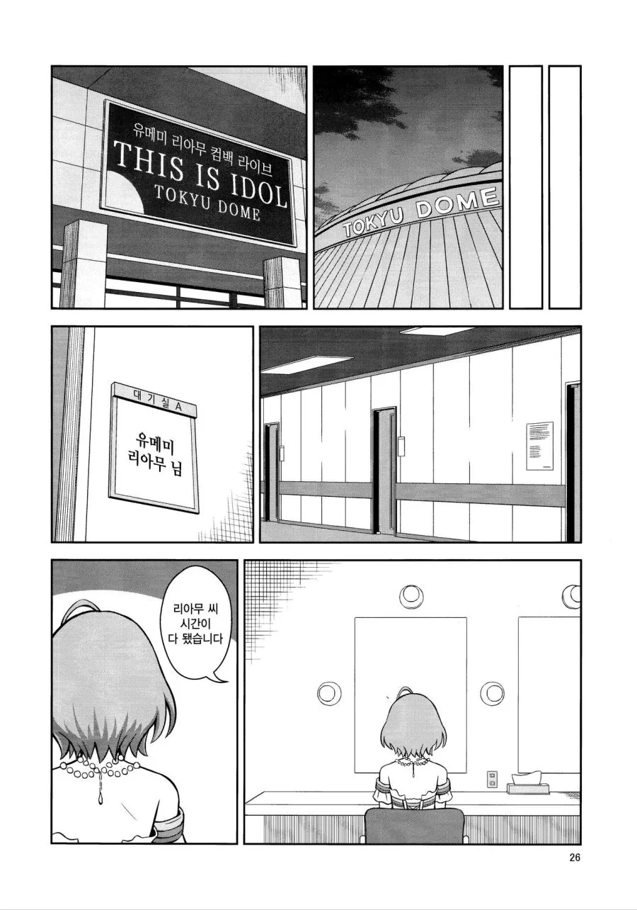manga_216102_025.webp