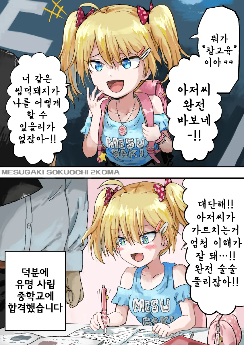 manga_2238662_001.webp
