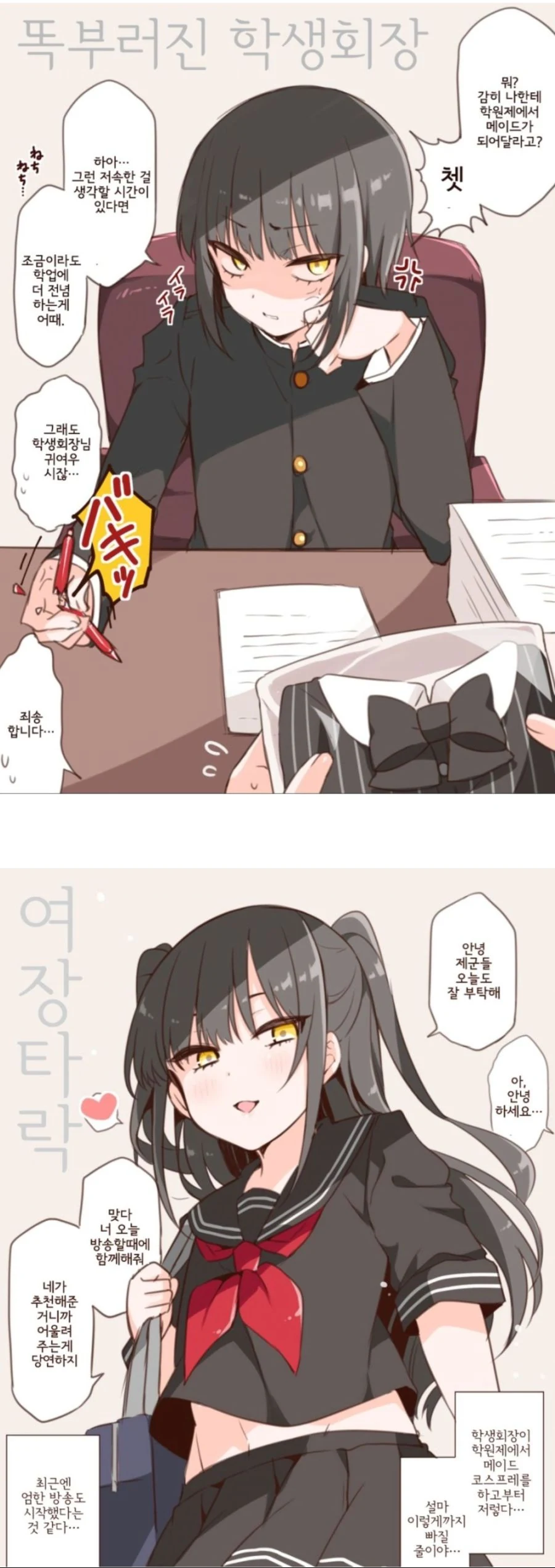 manga_225489_001.webp