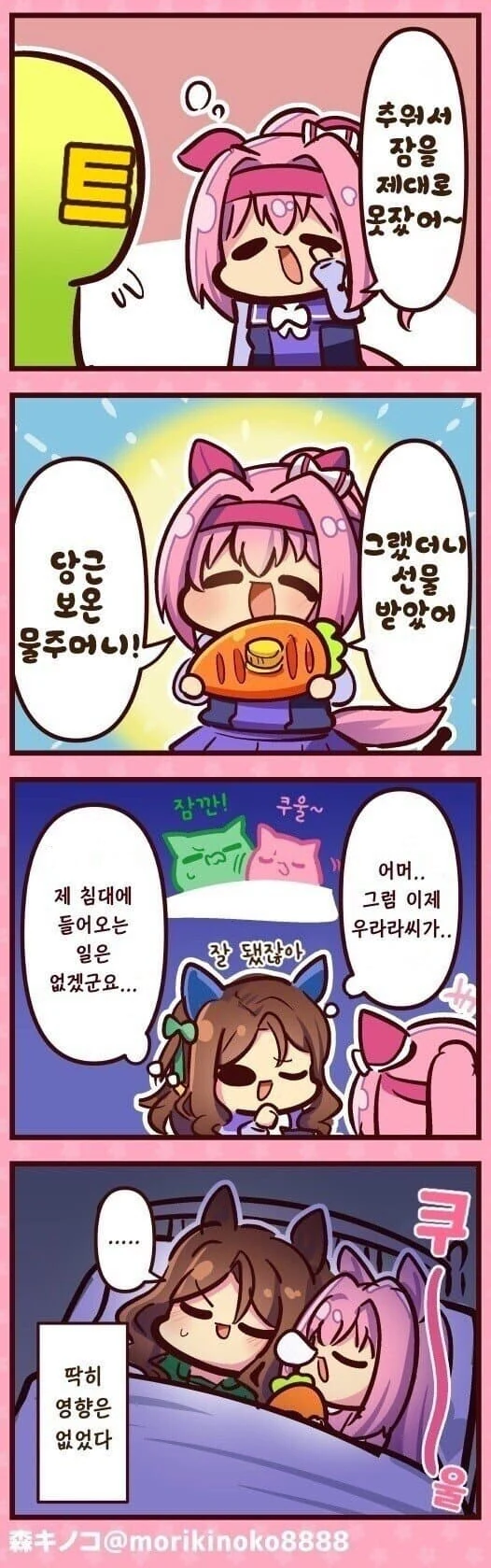 manga_2313489_003.webp
