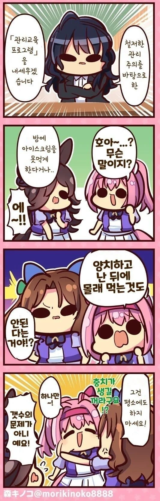 manga_2313489_004.webp