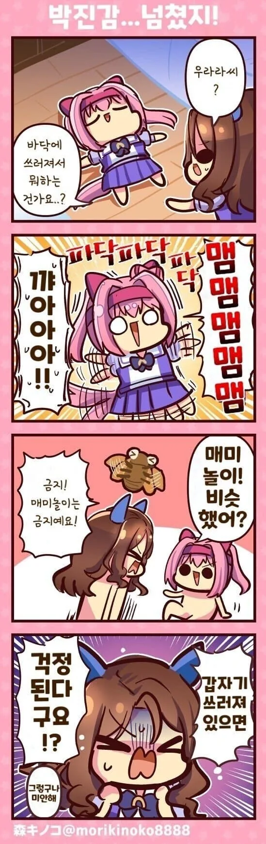 manga_2313489_006.webp