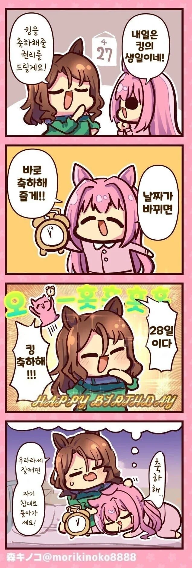 manga_2313489_009.webp